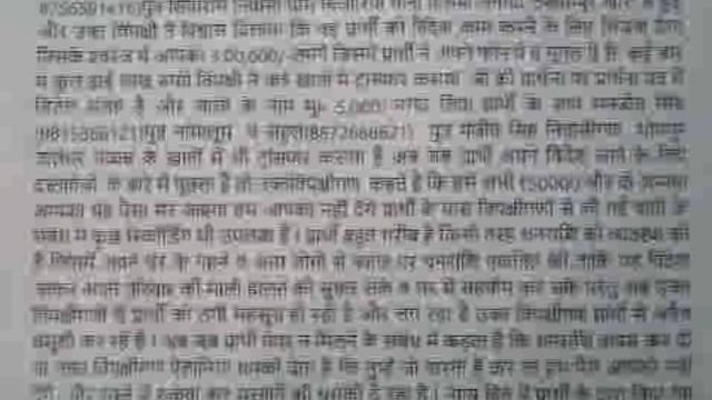 विदेश भेजने के नाम पर दो‌ युवकों से पांच लाख ठगे