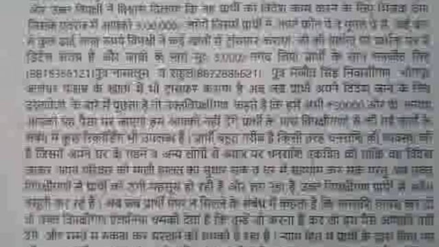 विदेश भेजने के नाम पर दो‌ युवकों से पांच लाख ठगे