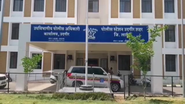 उदगीरात अल्पवयीन मुलीचा विनयभंग,तिघांवर पोक्सो अंतर्गत गुन्हा दाखल