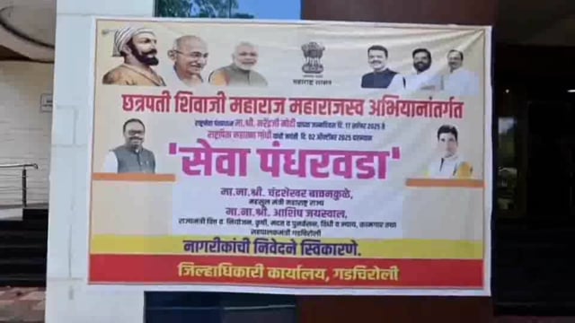 महसूलमंत्री मा.चंद्रशेखर बावणकुळे आणी सहपालकमंत्री अँड आशीष जयस्वाल यांनी साधला नीगरींकाशी थेट संवाद