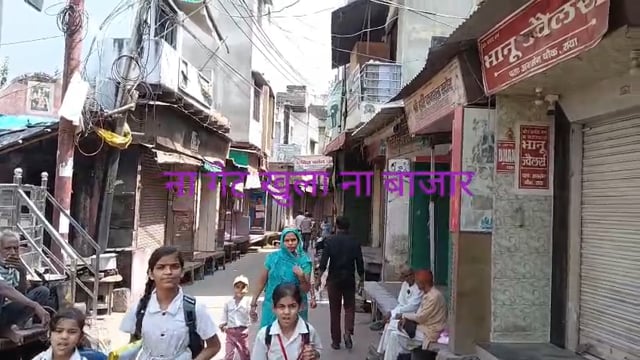 रेलवे द्वारा कटरा फाटक बंद किए जाने के विरोध में व्यापारी बाजार बंद कर धरने पर बैठे