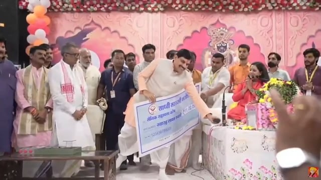 वृंदावन में श्रीमद्भागवत कथा में मुख्यमंत्री मोहन यादव ने सैनिक कल्याण कोष में ₹11 लाख के योगदान की घोषणा की
#politics