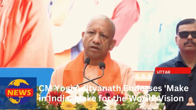 मुख्यमंत्री योगी आदित्यनाथ ने 