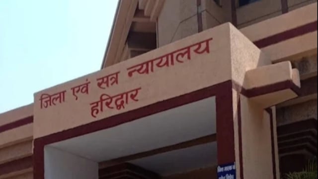 हरिद्वार! सीनियर अधिवक्ता ने महिला वकील से की अशलील हरकत! सख्त कार्यवाही की मांग!