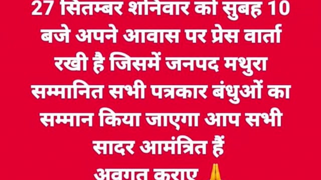 MANT- सुरीर,औहावा, यमुना एक्सप्रेसवे कट व जमुना पुल की मांग को लेकर, यमुना एक्सप्रेस पर शांति मार्च करेगी,,
