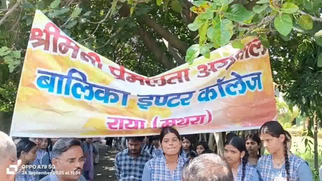 राया: समपार संख्या 344 सी के बंद होने से बढ़ी समस्याएं: छात्राओं ने रैली निकाल किया विरोध