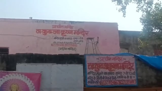 “मथुरा के 500 साल पुराने कुब्जा कृष्ण मंदिर में राष्ट्रपति द्रौपदी मुर्मू 25 सितंबर को करेंगे विशेष दर्शन।”