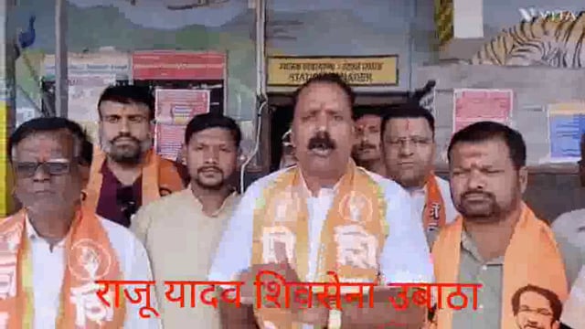 शिवसेना उबाठा गटाच्या वतीने करवीर तालुका अध्यक्ष राजु यादव यांनी रेल्वे प्रशासनाला निवेदन देऊन  एक्स्प्रेस रेल्वे नाही थांबल्या तर तीव्र आंदोलन करणार असा इशारा देण्यात आला.