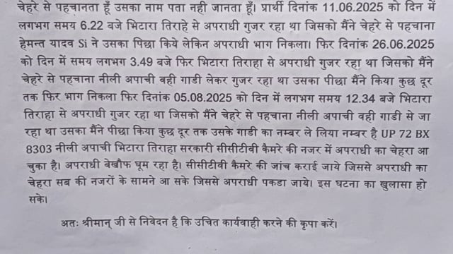जिला प्रतापगढ़ के थाना जेठवारा की पुलिस दे रही अपराधियों को संरक्षण और पुलिस कर रही बड़ी घटना का इन्तजार #latest_news 