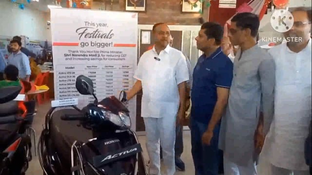 भारत सरकार की जीएसटी दरों को कम करने के बाइट =आगरा शहर के मंटोला के क्षेत्र पार्षद की  एवं होंडा शोरूम के मालिक की वाइट 