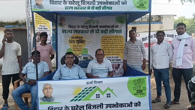 बिजली विभाग द्वारा विशेष शिविर का किया गया आयोजन