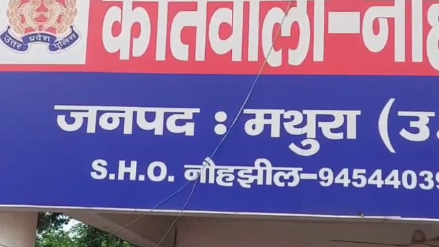 MANT-- नोहझील पुलिस की, गोतस्करों  के साथ हुई मुठभेड़,,