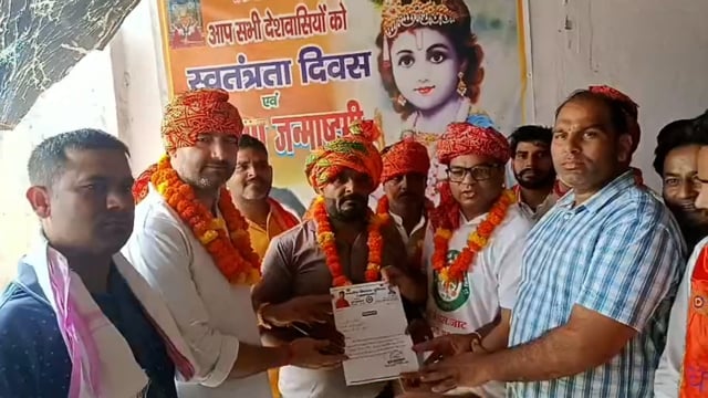 भाकियू अन्नदाता ने प्रदेश उपाध्यक्ष बनाया हेमंत चौधरी को मनाया जन्मदिन