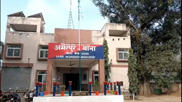 अमरपुर पुलिस ने 100 लीटर देसी शराब के साथ पांच तस्कर को किया गिरफ्तार।