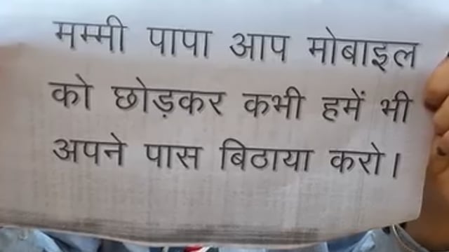 अच्छा लगे तो स्कूल, कोचिंग एवं माता-पिता के ग्रुप में साझा करें।   ताकि हर वर्ग के लोगों तक ये बहुत सुंदर और बहुत अच्छी सीख देने वाला वीडियो सभी तक पहुंच सके और सचेत हो जाए, आपके छोटे-छोटे प्यारे बच्चों के प्रति शारीरिक, मस्तिष्क के विकास और उनके भविष्य की प्रगति की ओर ले जाए और संस्कारों से आगे की राह दे।        *जय 🇮🇳हिन्दी*# एजुकेशन