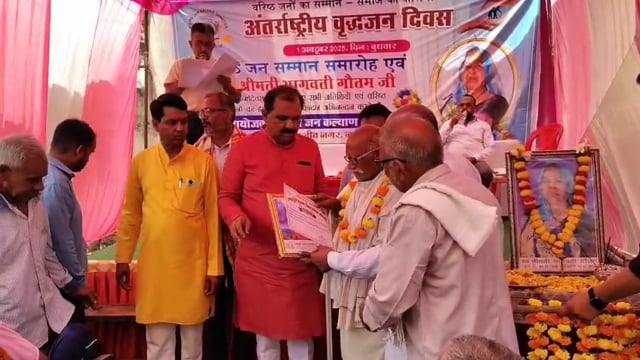 आज अंतर्राष्ट्रीय वृद्धजन दिवस के अवसर पर भागवती आश्रय गृह, राजीव नगर, नगरा, झाँसी में वरिष्ठ नागरिकों को सम्मान समारोह 