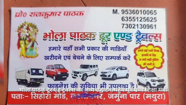 पूर्व उच्च शिक्षा मंत्री पंडित श्यामसुंदर शर्मा ने भोला पाठक टूर एंड ट्रेवल्स का किया उद्घाटन 