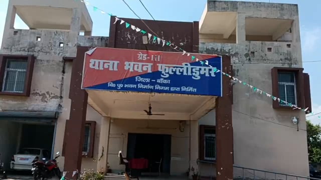 आपसी विवाद में पड़ोसी ने लाठी फरसा से मारपीट कर पिता पुत्र को किया लहुलुहान मामला पहुंचा थाना, पुलिस कर रही जांच