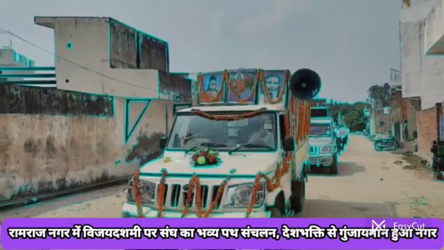 सैफपुर फिरोजपुर रामराज:देशभक्ति से सराबोर हुआ रामराज नगर, विजयदशमी पर संघ का विशाल पथ संचलन,