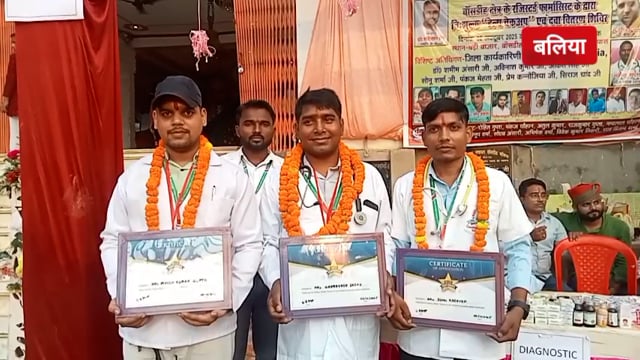 बांसडीह कस्बे में अखिल भारतीय फार्मासिस्ट एसोसिएशन के बैनर तले आयोजित निःशुल्क स्वास्थ्य शिविर में मरीज़ो की उमड़ी भीड़