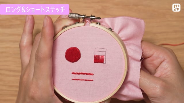 基本の縫い方