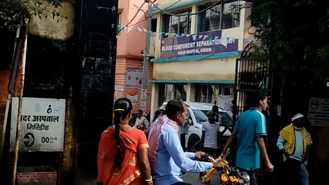 झारखंड ,गिरिडीह सदर अस्पताल में महिनों से  रुकी पड़ी है अल्ट्रासाउंड की सुविधा#Giridih