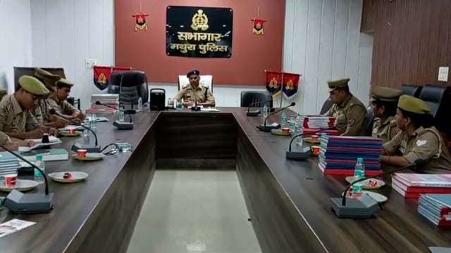 मिशन शक्ति 5 को लेकर अपर पुलिस अधीक्षक मथुरा द्वारा की गई समीक्षा बैठक