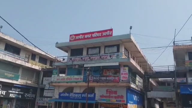 उदगीर नगरपरिषद सदस्य आरक्षण पदाची सोडत ८ ऑक्टोबर रोजी पार पडणार