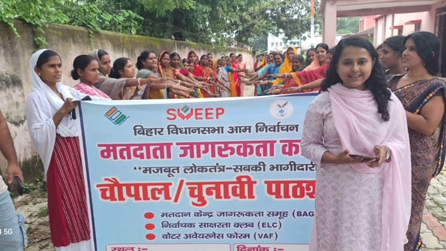 लोकतंत्र के इस महापर्व को लेकर जीविका द्वारा व्यापक रूप से मतदाता जागरूकता अभियान आयोजित