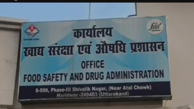 भगवानपुर! खाद्य विभाग की बड़ी कार्यवाही! घटिया और मिलावटी पनीर किया बरामद!