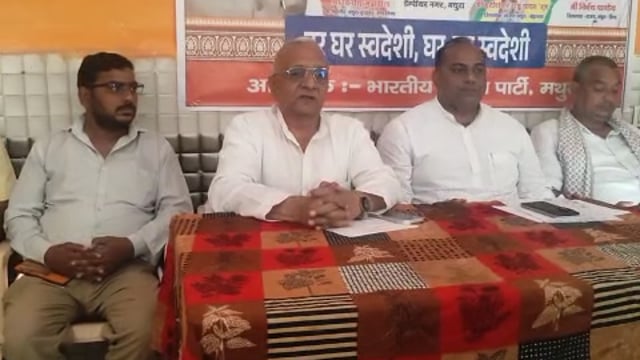 भाजपा कार्यालय जुबली पार्क डंपिंग नगर नगर मथुरा में आत्मनिर्भर भारत अभियान प्रेस वार्ता का हुआ समापन