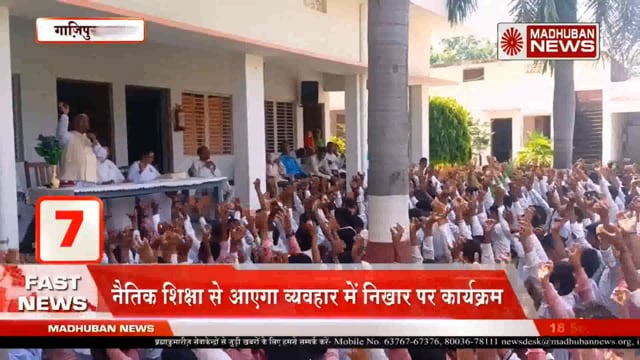 नैतिक शिक्षा से आयेगा व्यवहार में निखार , नैतिक शिक्षा से होगा चारित्र निर्माण पर बी के भगवान भाई माउंट आबू राजस्थान 