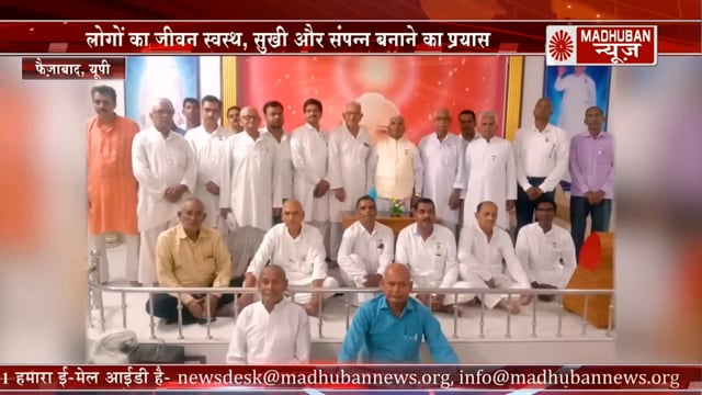 तनाव का मुख्य कारण मन में चलनेवाले नकारात्मक विचार नकारात्मकता से अनेक प्रकार की बीमारीया होती-भगवान भाई माउंट आबू 