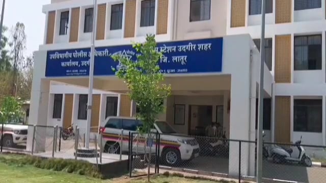 उदगीरात जुगार अड्ड्यावर पोलिसांचा छापा,शहर पोलीस ठाण्यात गुन्हा दाखल