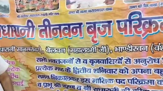 MANT- तीन वन परिक्रमा करने वाले,तीन पापों से मुक्त हो जाते हैं,-- वृंदावन दास,,