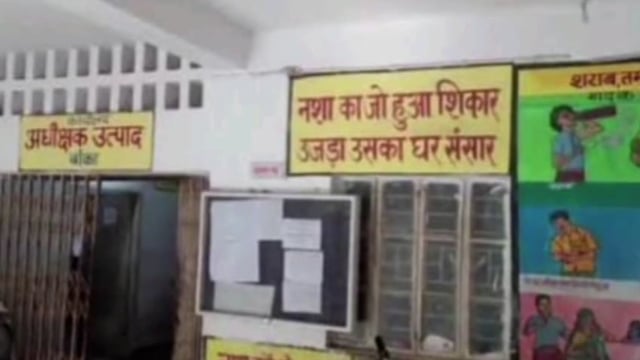 मद्यनिषेध विभाग ने छापेमारी अभियान में 12 लीटर विदेशी शराब एवं 6 लीटर देशी चुलाई शराब के साथ कारोबारी को किया गिरफ्तार