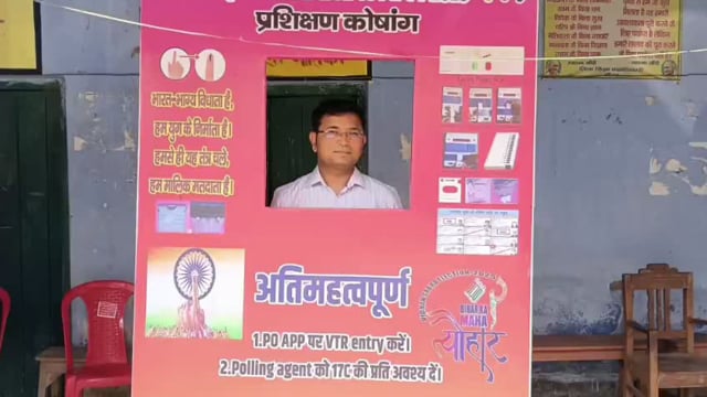 जिला निर्वाचन पदाधिकारी ने मतदान दलों का प्रथम चरण प्रशिक्षण का लिए जायजा