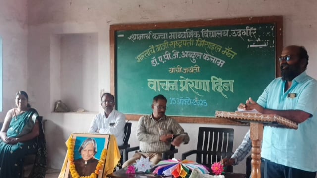 उदगीर शहरासह तालुक्यात ठीक ठिकाणी माजी राष्ट्रपती डॉ एपीजे अब्दुल कलाम यांची जयंती साजरी