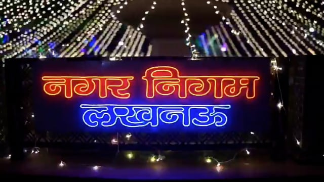 ➡️......राजधानी लखनऊ में प्रमुख चौराहे लाइटों से सजाए गए!!
लखनऊ नगर निगम में जारी किया वीडियो!!
दीपावली दीपोत्सव से पहले चौराहों पर लाइटिंग!!