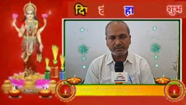 मेरठ सैफपुर फिरोजपुर रामराज सुशील कुमार की दीपावली अवसर की हार्दिक शुभकामनाएं।