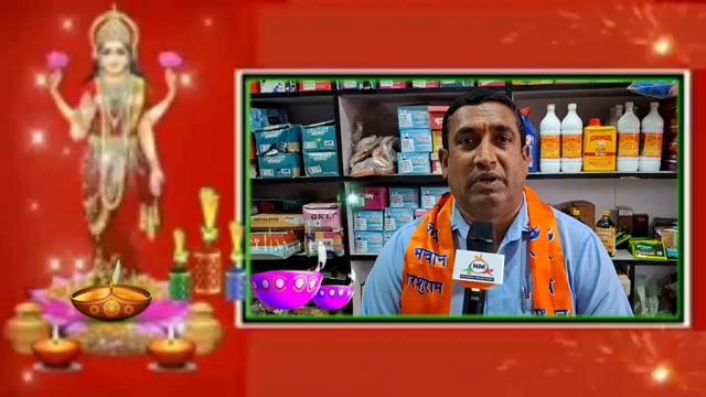 मेरठ सैफपुर फिरोजपुर रामराज से पंडित विधि चंद शर्मा अध्यक्ष क्षेत्रीय ब्राह्मण सभा समिति रामराज मेरठ दीपावली के शुअवसर पर बाइट।