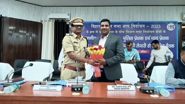 विधानसभा सभा चुनाव शांतिपूर्ण, निष्पक्ष, भयमुक्त संपन्न कराने के लिए बैठक आयोजित