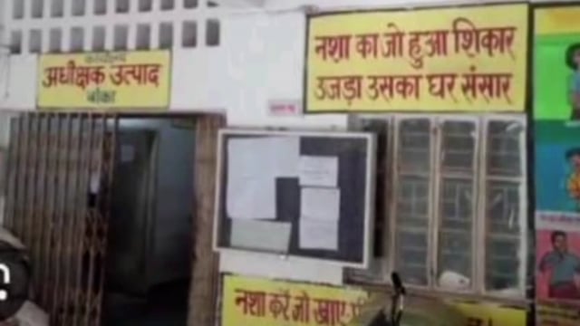 विधानसभा चुनाव सफल संचालन को लेकर उत्पाद टीम 181 लीटर शराब के साथ कारोबारी पर की कार्रवाई