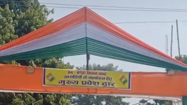 चुनावी उल्लंघन पर बेतिया में हड़कंप — भाजपा, कांग्रेस और जन सुराज पर केस दर्ज