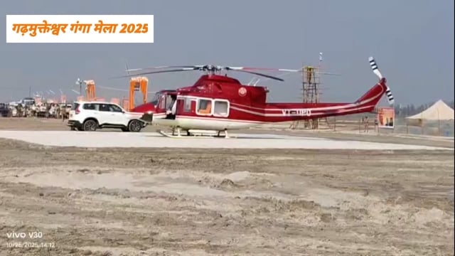 गढ़मुक्तेश्वर मेले में मुख्यमंत्री योगी आदित्यनाथ जी का आगमन 