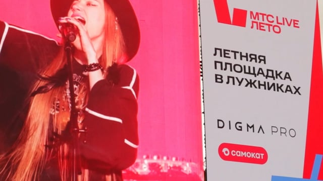 Кадр из работы Courage Films: Digma PRO × МТС LIVE Лето: серия вертикальных шортсов 9:16 (партнёрский ивент-контент)