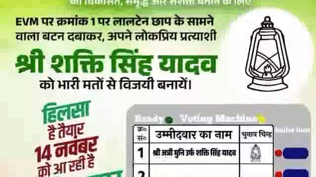 हिलसा क्षेत्र के थरथरी प्रखंड अंतर्गत महागठबंधन से राजद प्रतियासी सक्ति सिंह यादव