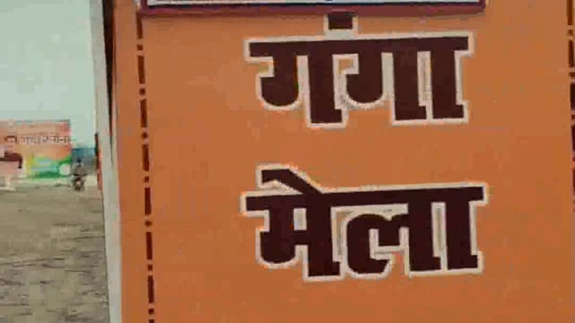 गढ़मुक्तेश्वर मेला 2025