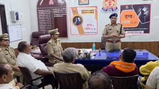 MANT-थाना गोवर्धन पर ए,एस,पी ग्रामीण,सुरेश चंद्र रावत ने जनता को नए आपराधिक, कानूनों की दी,जानकारी,,