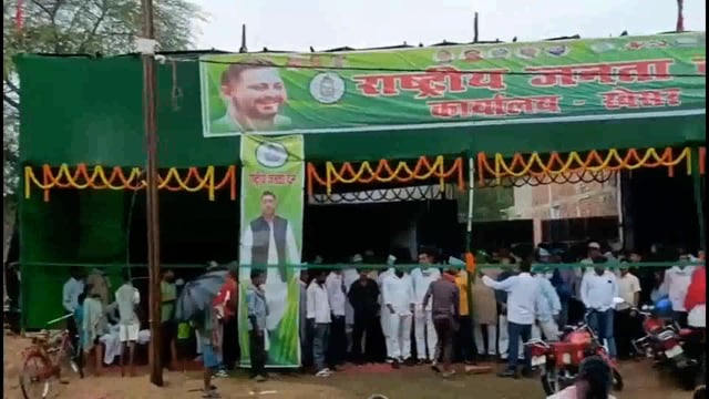 खेसर बाजार स्थित महागठबंधन के चुनाव कार्यालय का गाजे-बाजे, ढोल-नगाड़े के साथ समारोह पूर्वक किया गया उद्घाटन